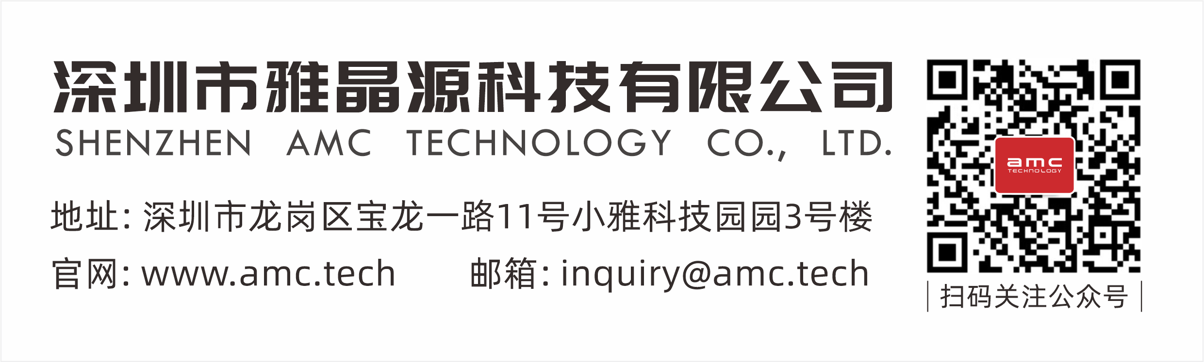海报公司信息条-ok.png